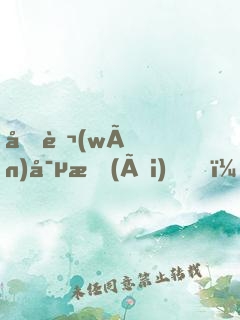 億萬(wàn)寵愛(ài)，總裁娶我嗎